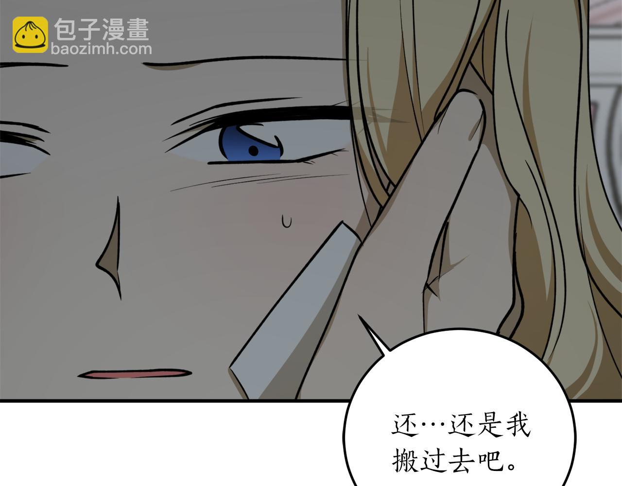 第54话 留在我身边63