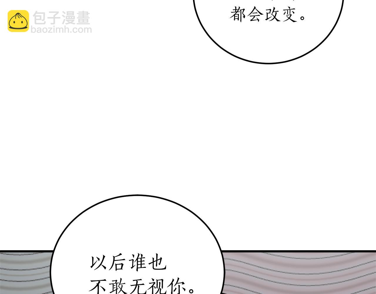 第54话 留在我身边70