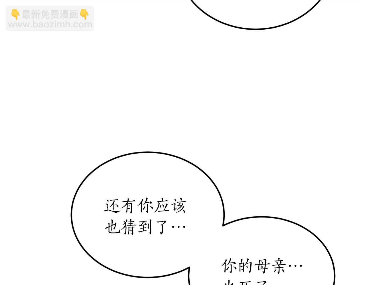 第54话 留在我身边78