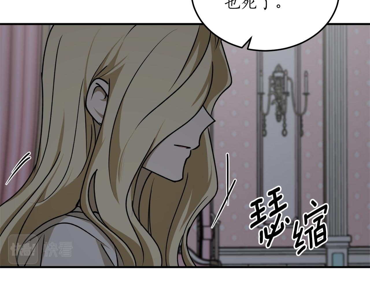 第54话 留在我身边79