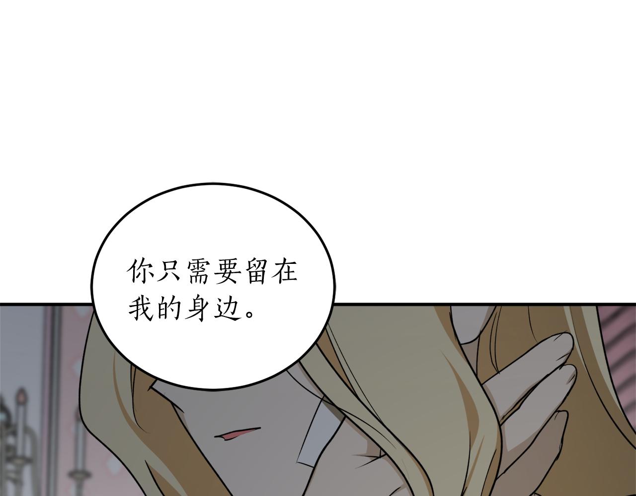 第54话 留在我身边90