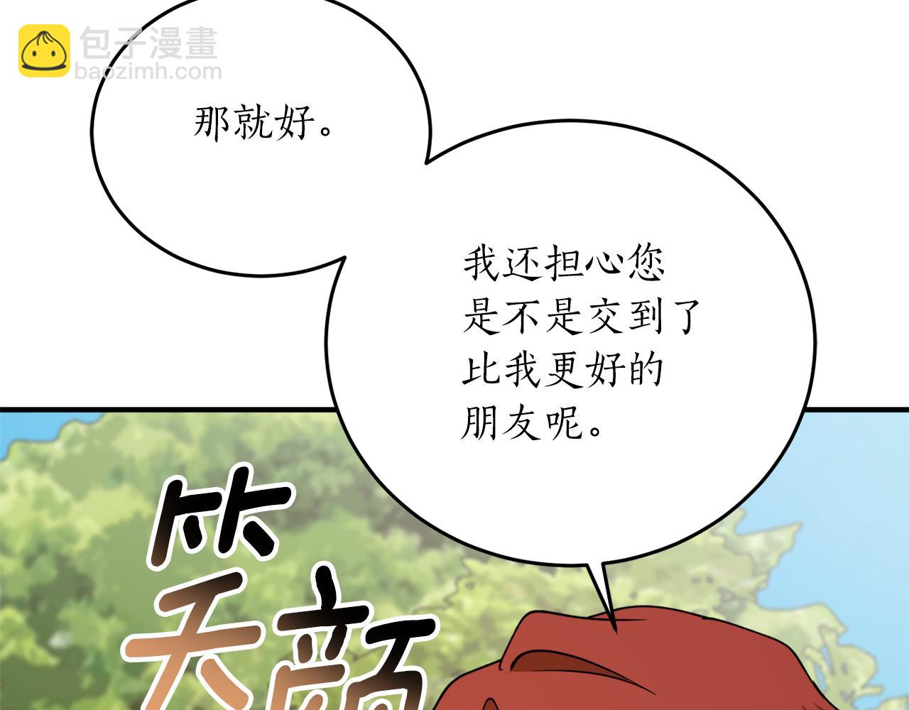 第56话 又见笔友88