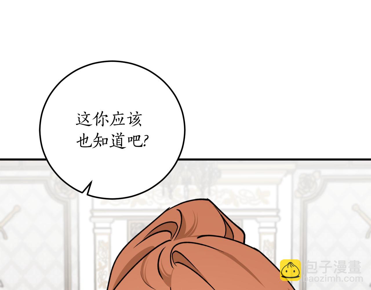 第67话 兑现承诺104