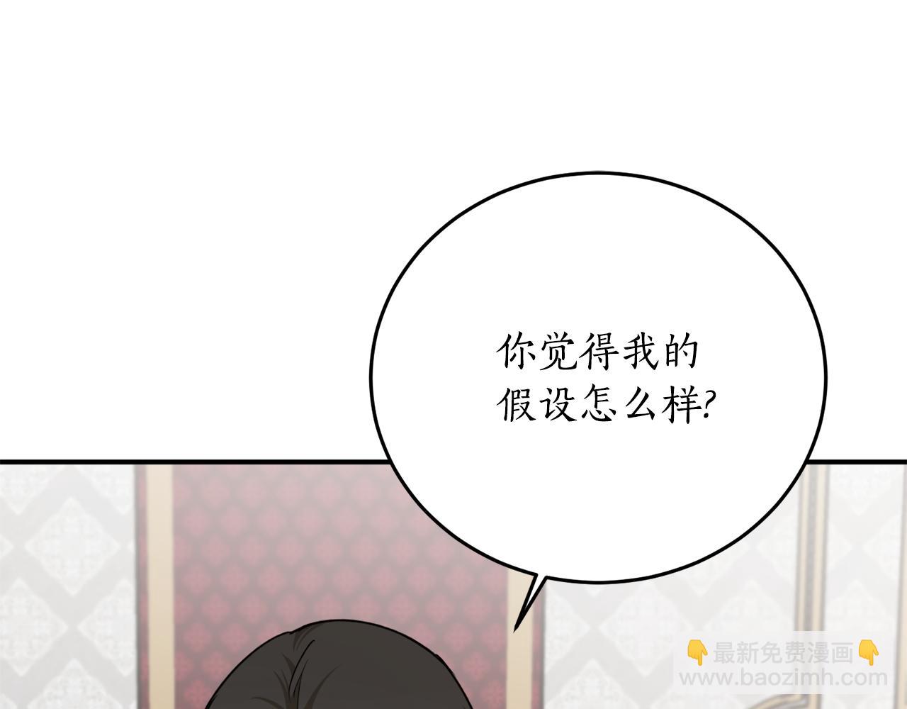 第67话 兑现承诺112