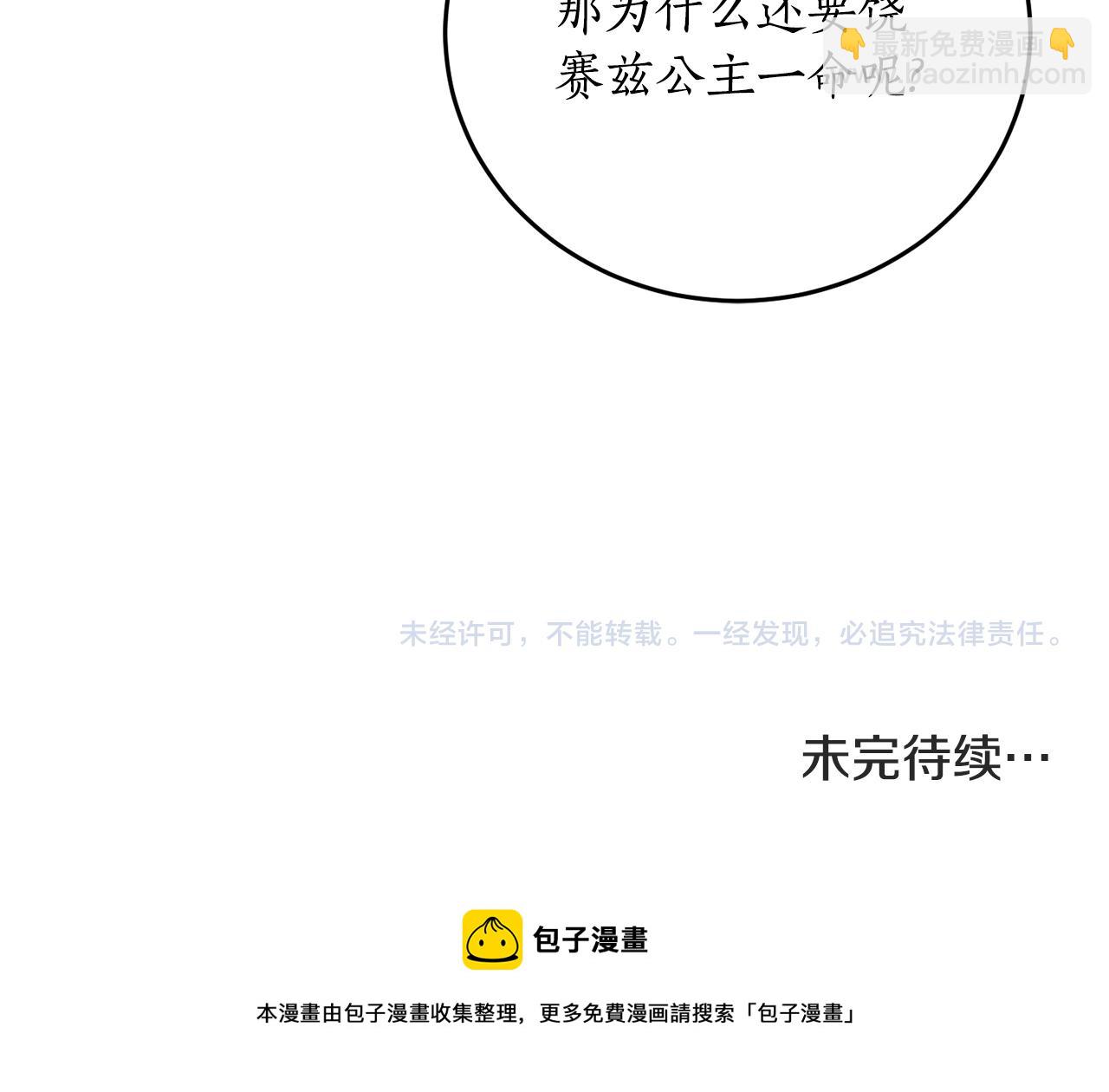 第67话 兑现承诺200