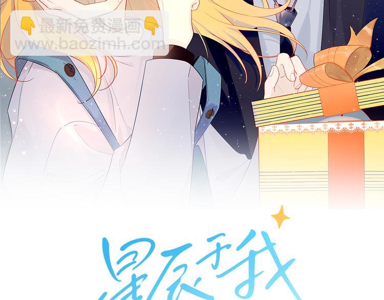 第6话 不一样的他1