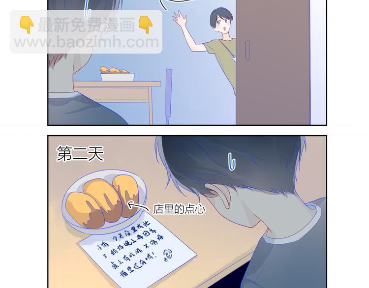 第13话 我们“结婚”吧！10