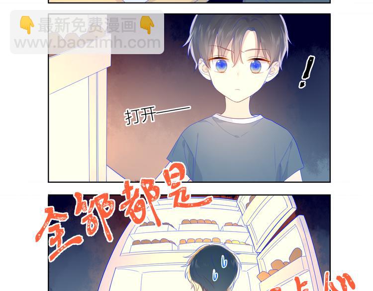第13话 我们“结婚”吧！11