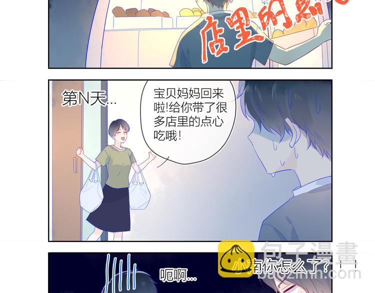 第13话 我们“结婚”吧！12