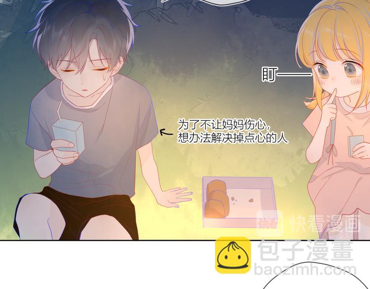 第13话 我们“结婚”吧！14