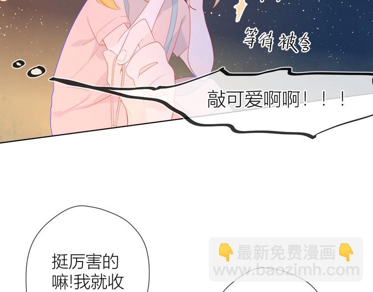第13话 我们“结婚”吧！23
