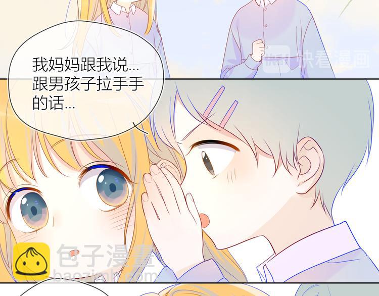 第13话 我们“结婚”吧！38