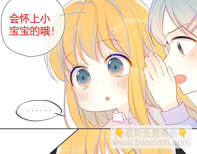 第13话 我们“结婚”吧！39