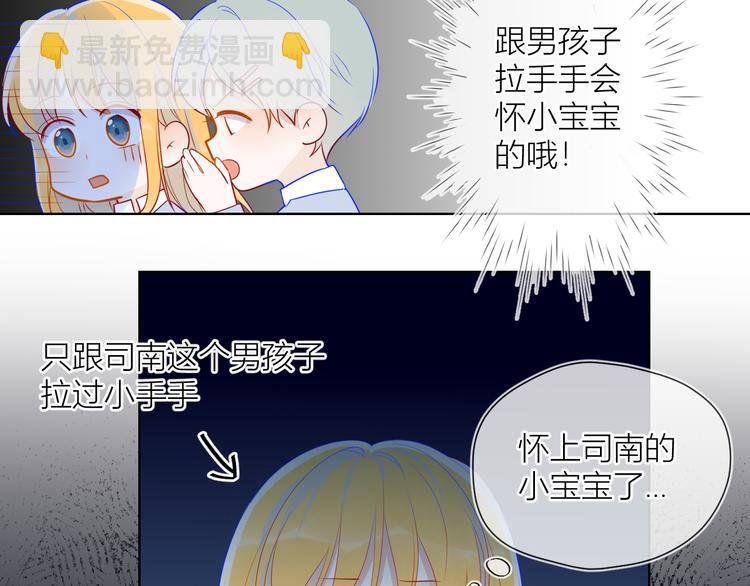 第13话 我们“结婚”吧！44