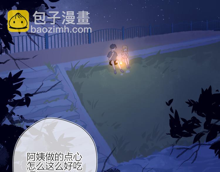 第13话 我们“结婚”吧！5