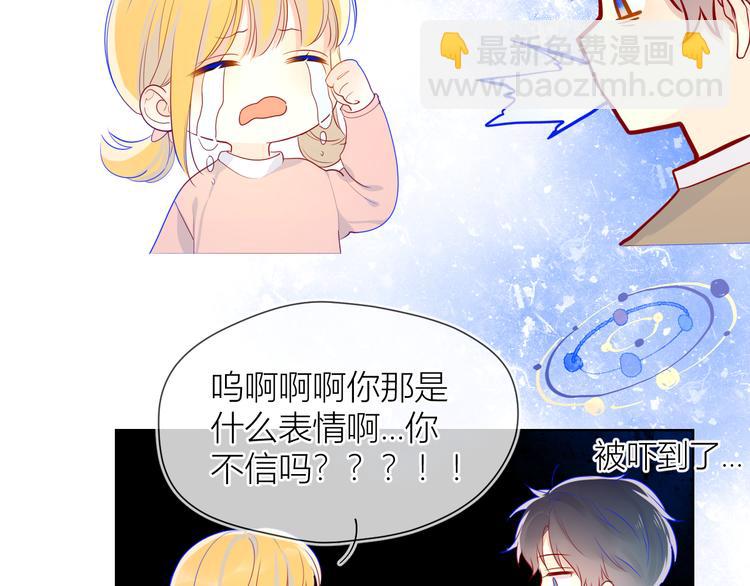 第13话 我们“结婚”吧！57