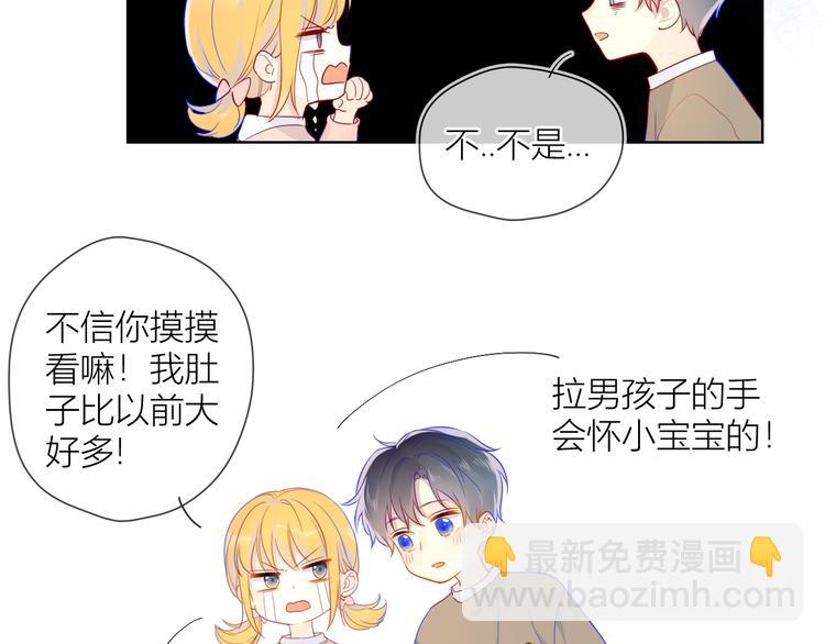 第13话 我们“结婚”吧！58