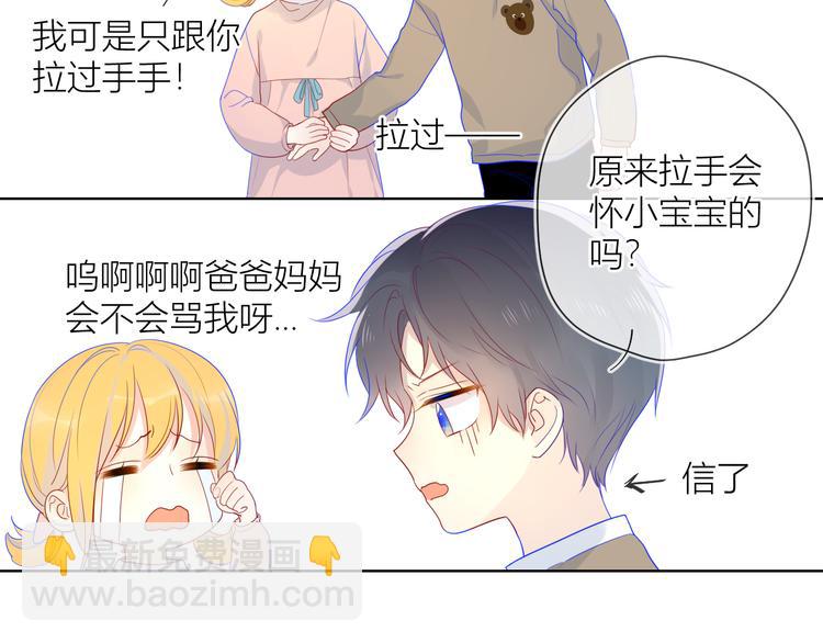 第13话 我们“结婚”吧！59