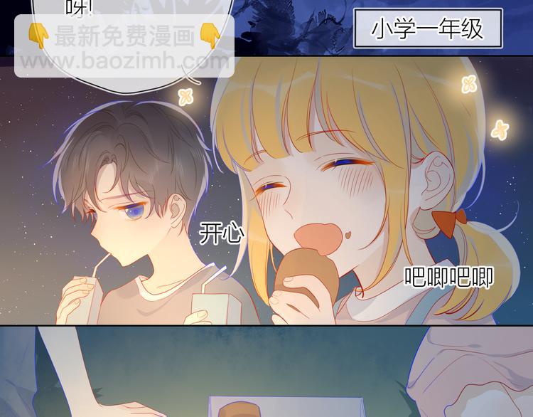 第13话 我们“结婚”吧！6