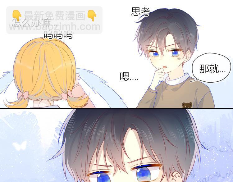 第13话 我们“结婚”吧！60