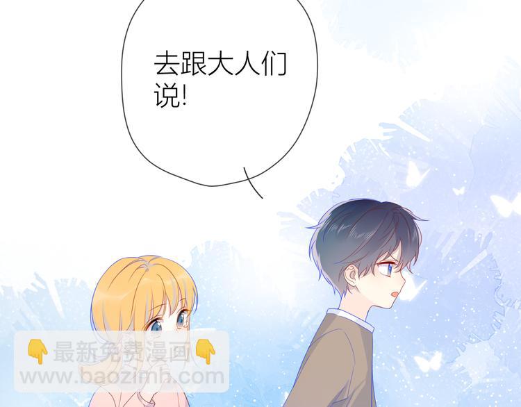 第13话 我们“结婚”吧！63