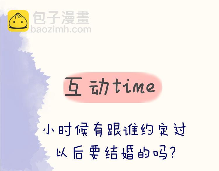 第13话 我们“结婚”吧！77