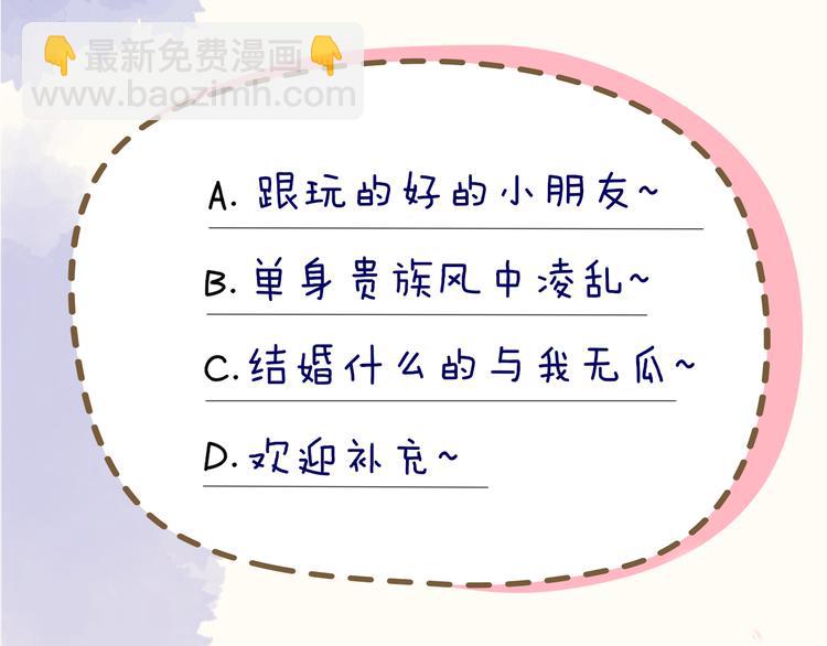第13话 我们“结婚”吧！78