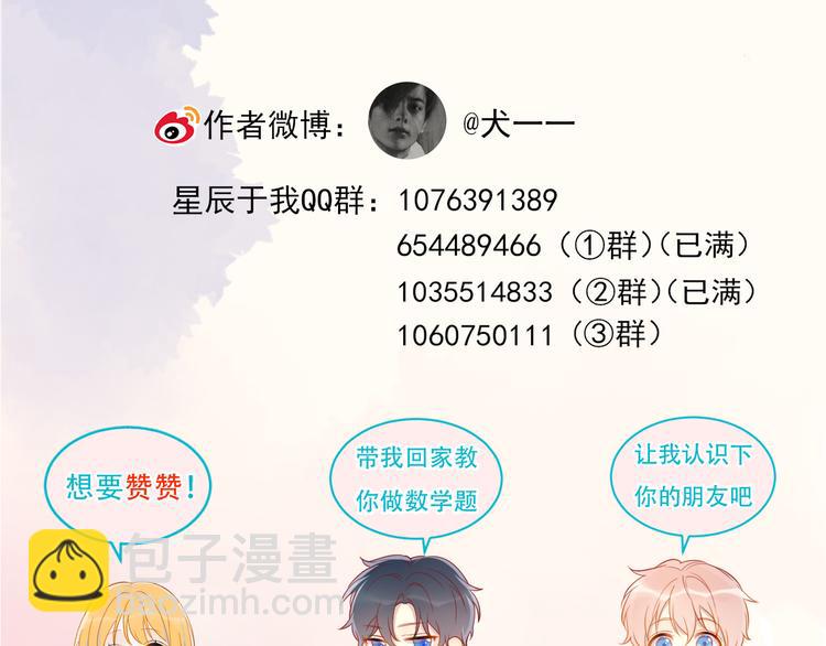 第13话 我们“结婚”吧！79