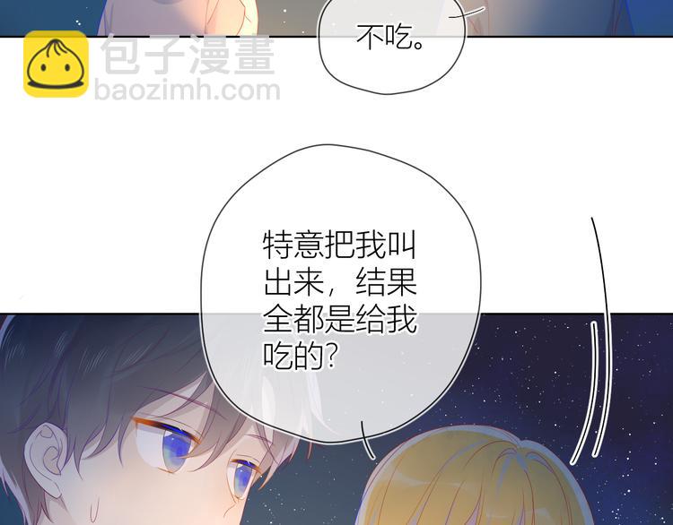 第13话 我们“结婚”吧！8