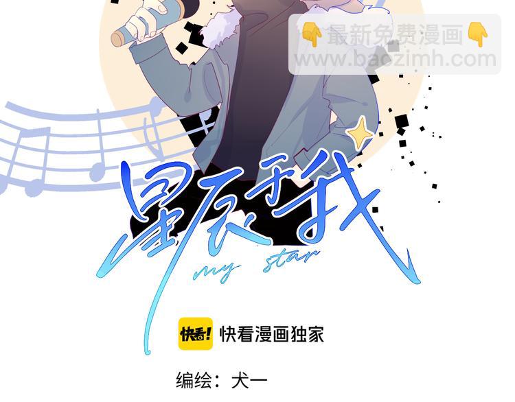 第21话  魔音绕耳1