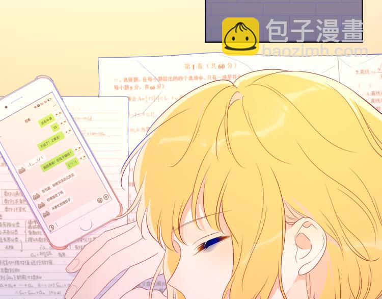 第55话 独自一人与好友申请52