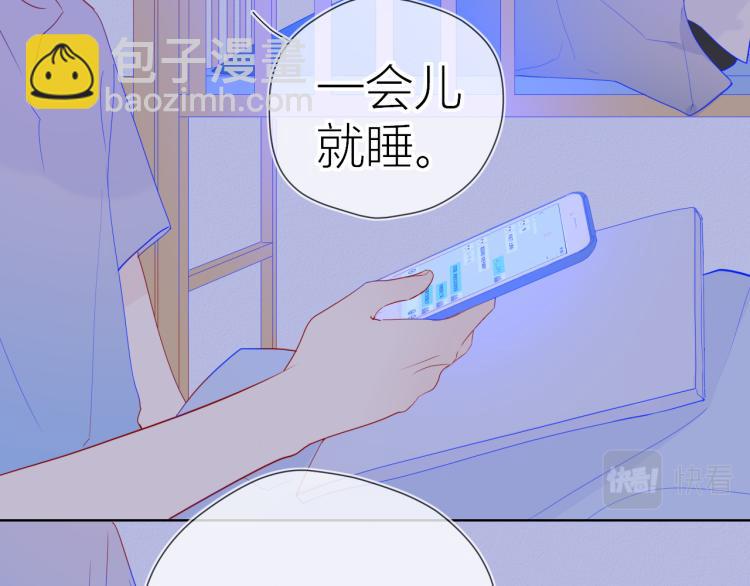 第55话 独自一人与好友申请56