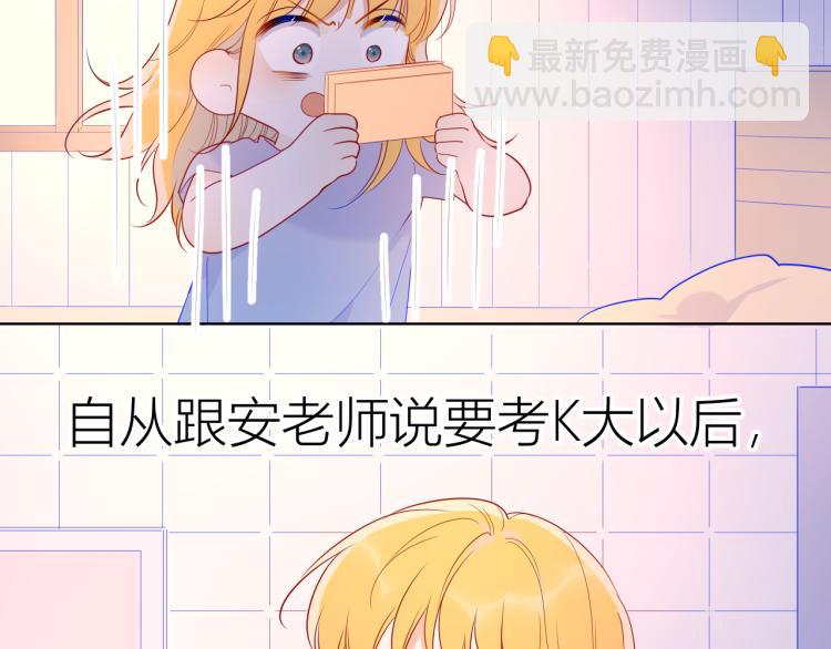 第55话 独自一人与好友申请6