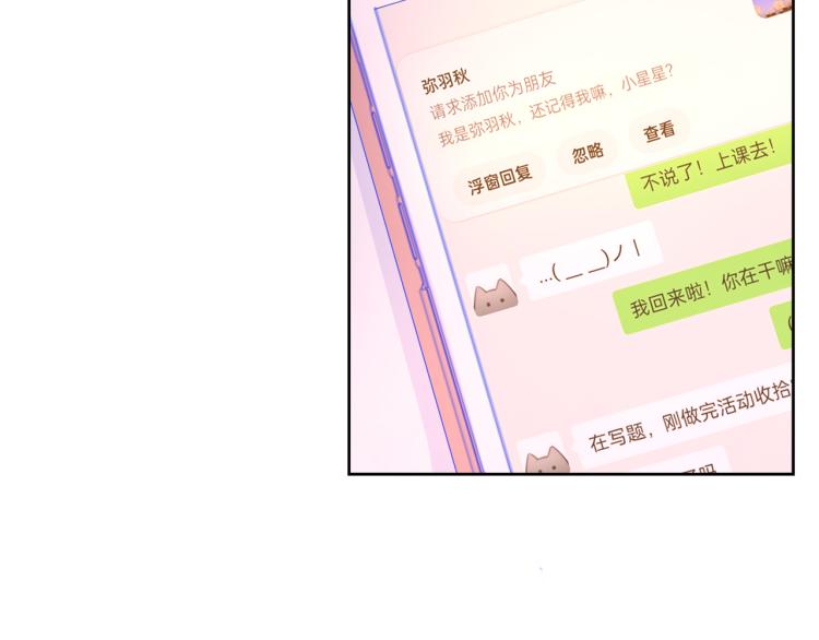 第55话 独自一人与好友申请63