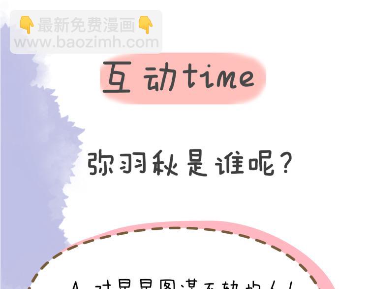 第55话 独自一人与好友申请64