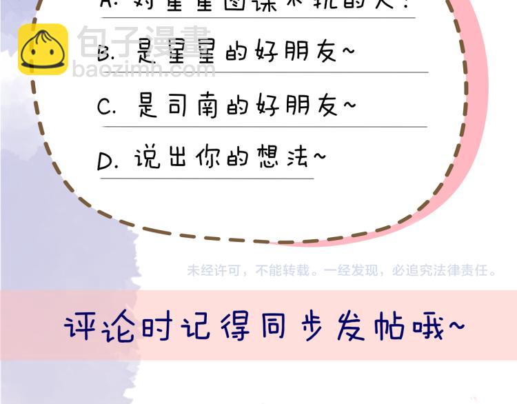 第55话 独自一人与好友申请65