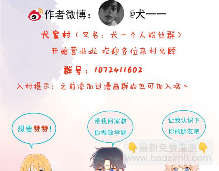 第55话 独自一人与好友申请66