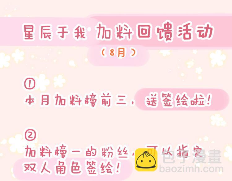 第55话 独自一人与好友申请68