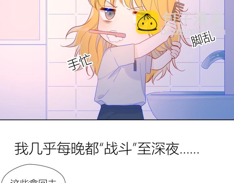 第55话 独自一人与好友申请7