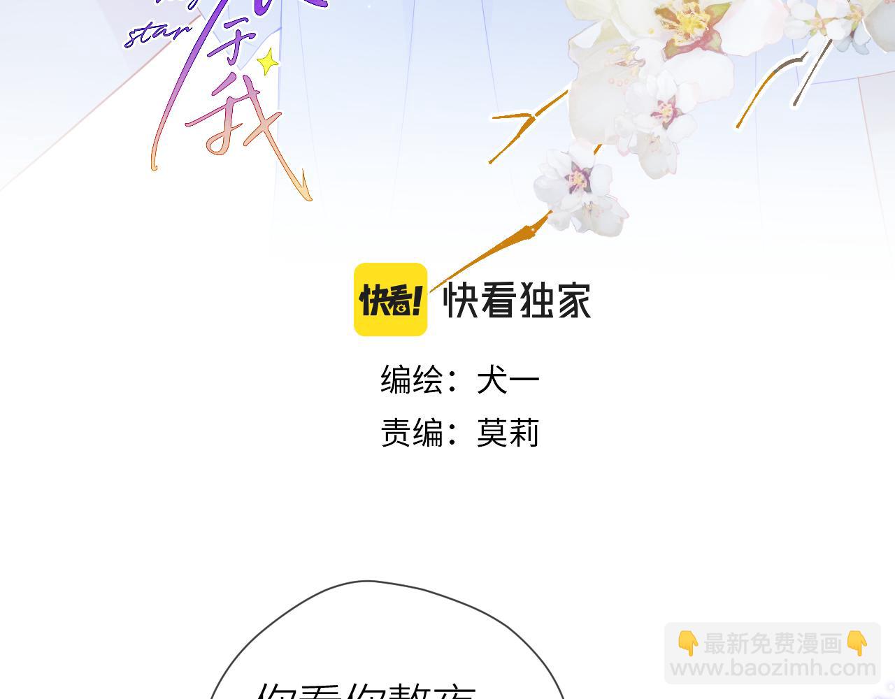第64话 一起努力吧...2