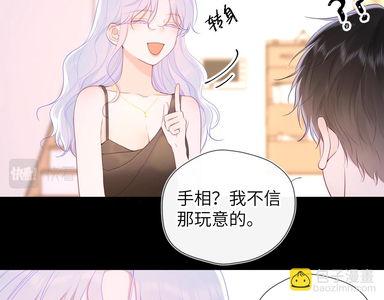 第105话 结婚对象小你八岁44