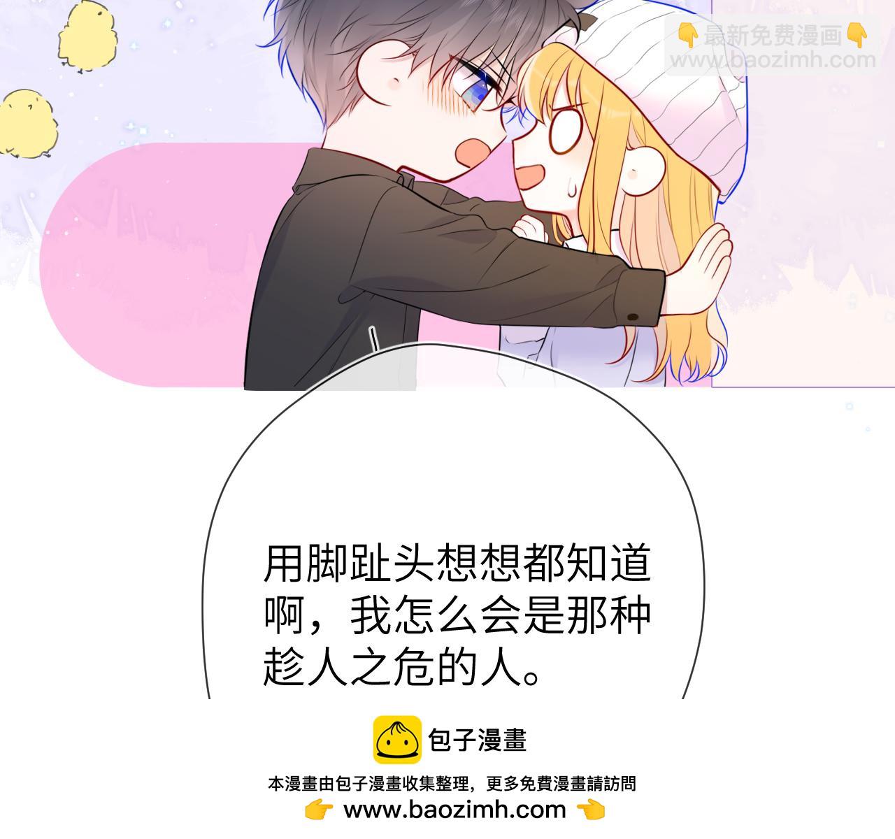 第133话 老夫老妻害什么羞107