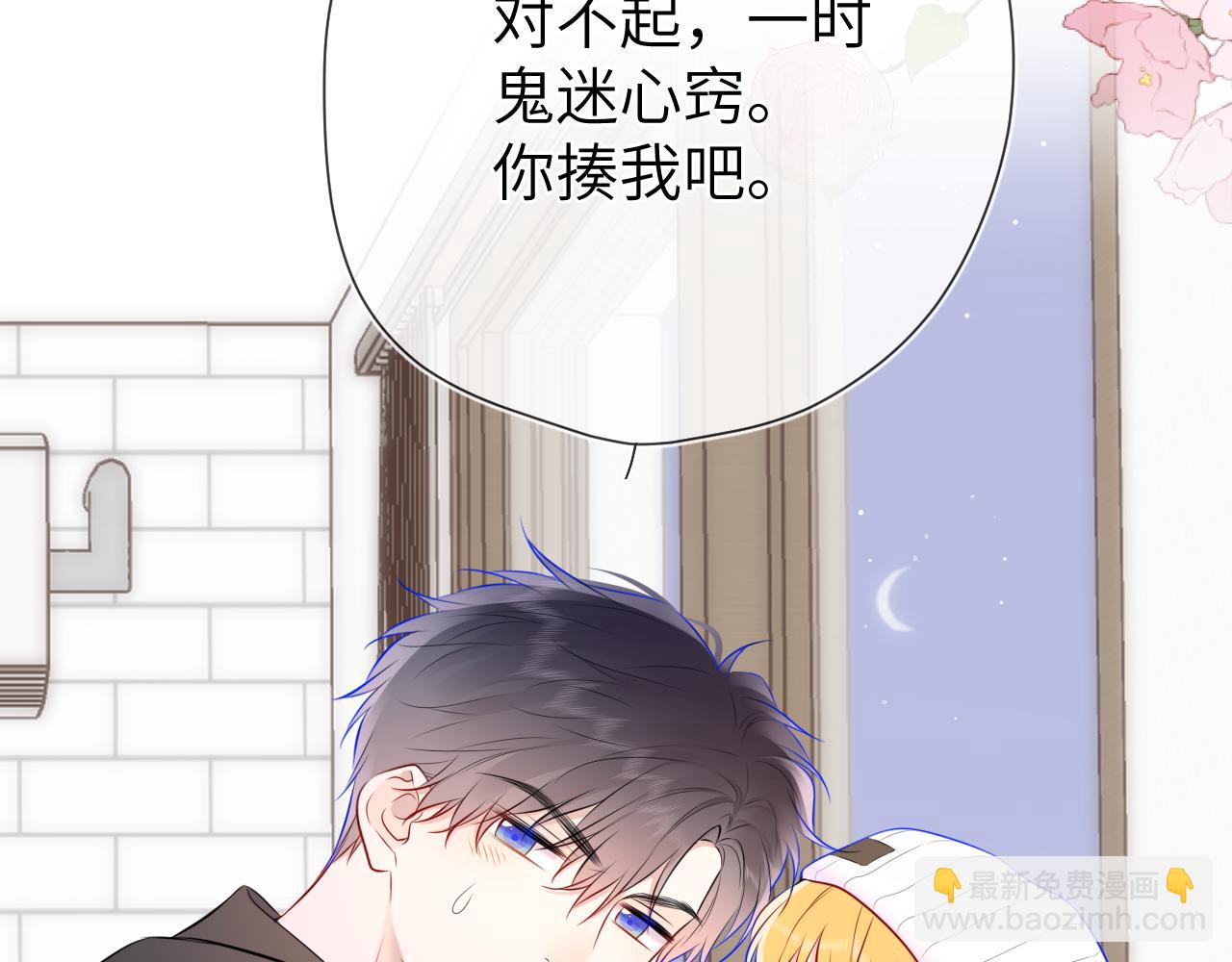 第133话 老夫老妻害什么羞110