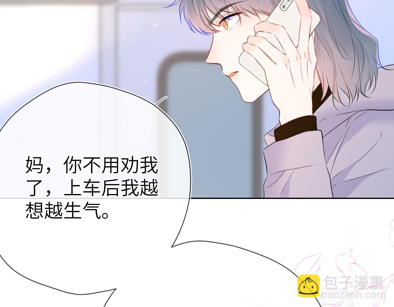 第133话 老夫老妻害什么羞117