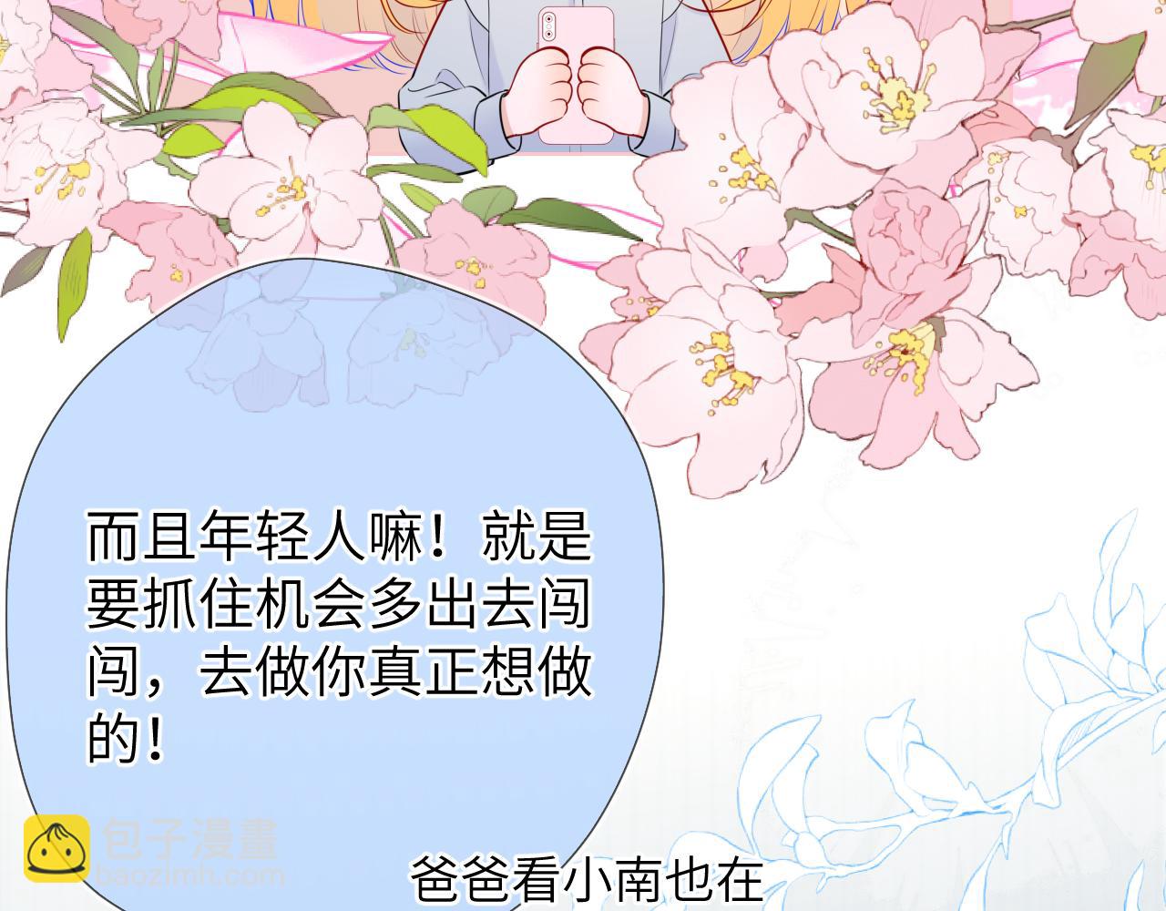 第133话 老夫老妻害什么羞27