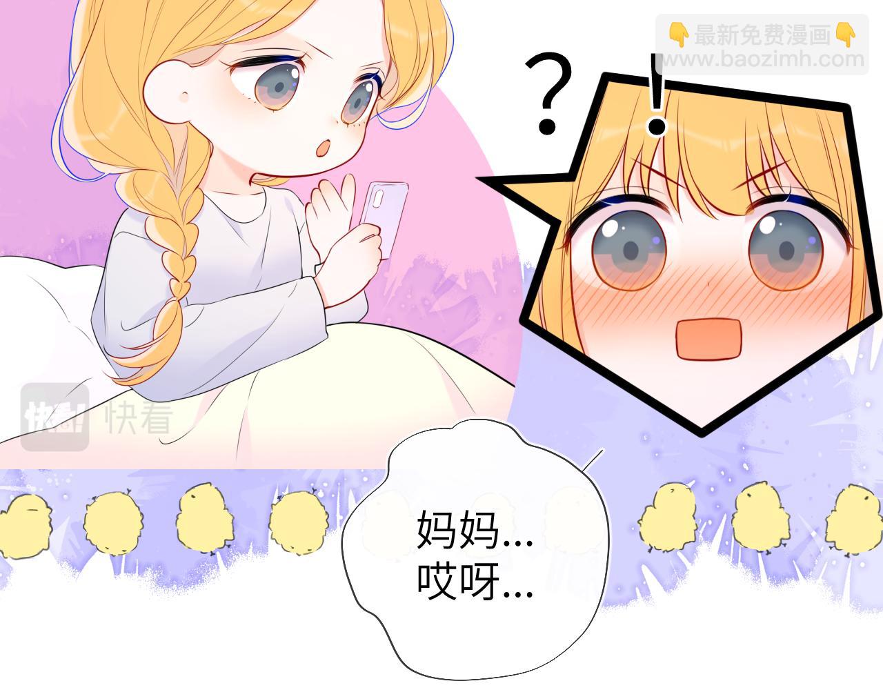 第133话 老夫老妻害什么羞42