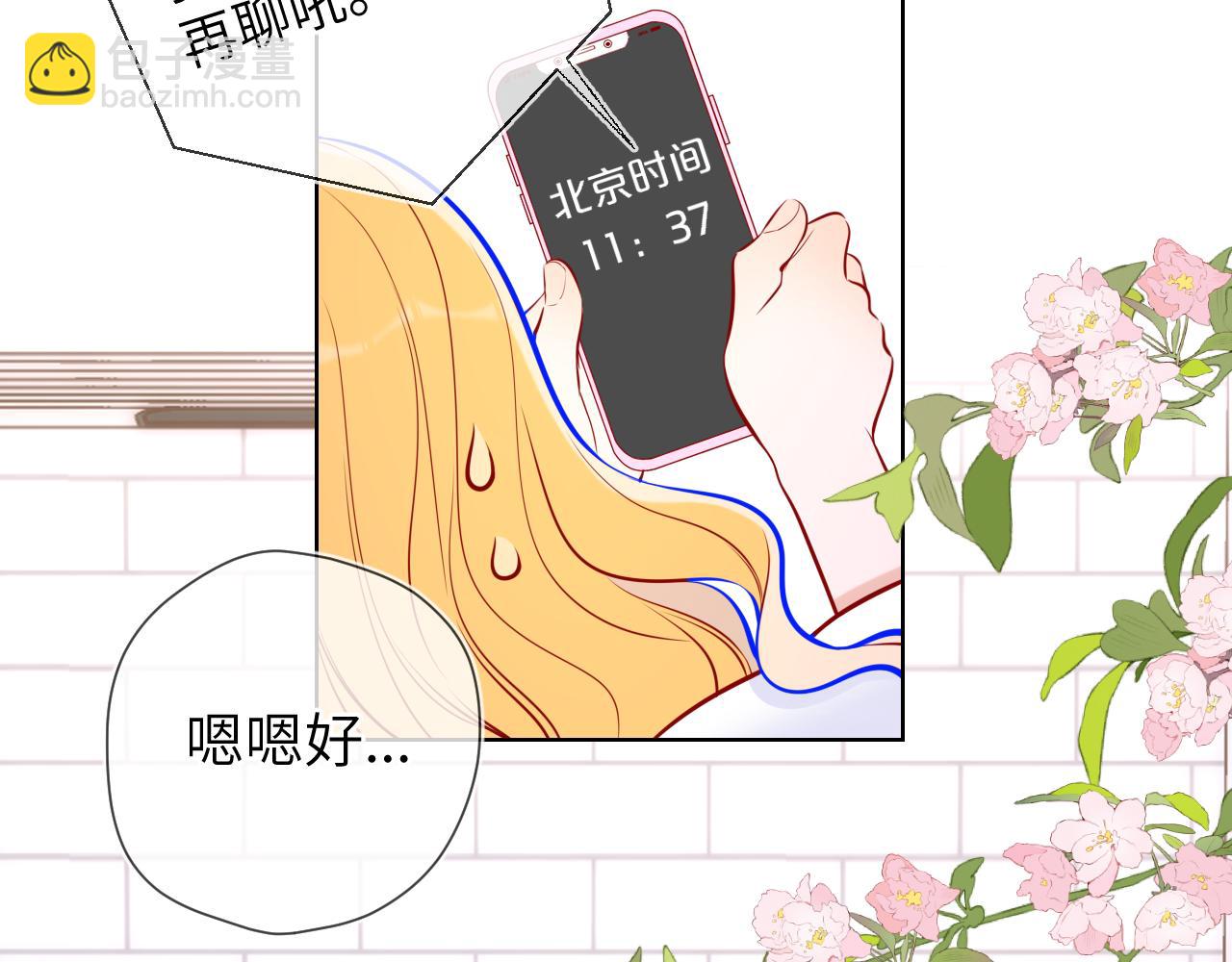 第139话 木头吃醋10