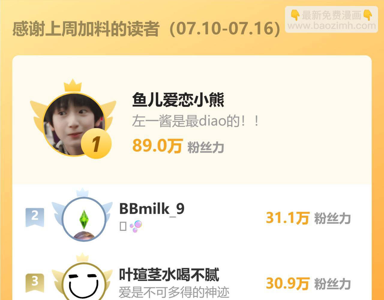 第139话 木头吃醋100