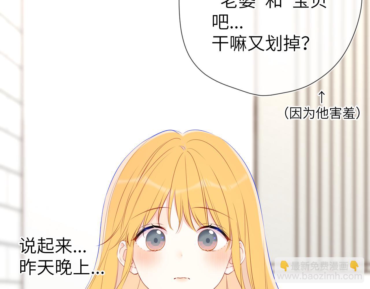 第139话 木头吃醋15