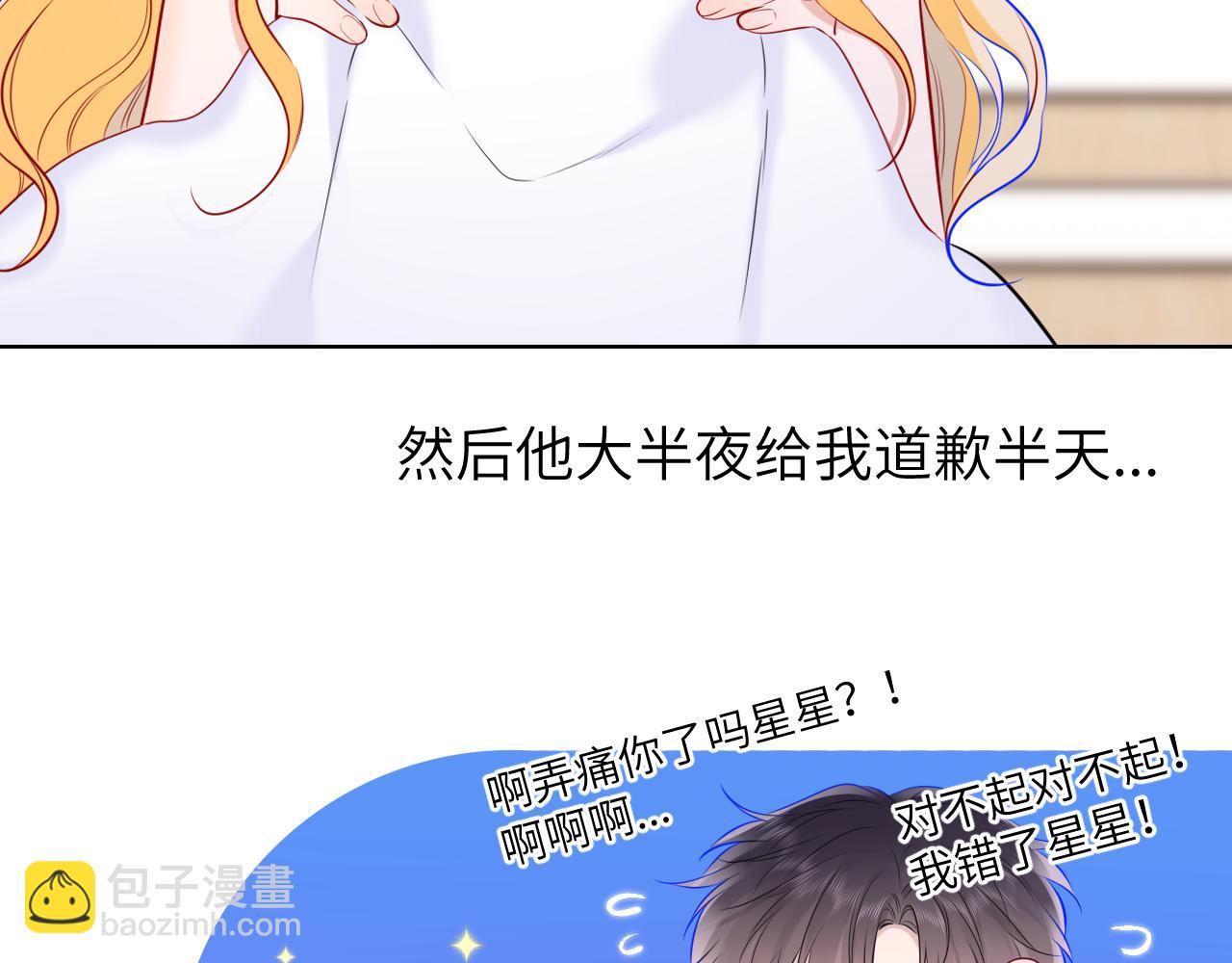 第139话 木头吃醋24